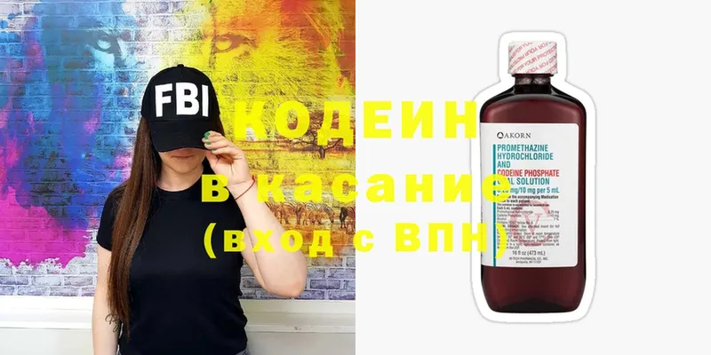 Кодеин напиток Lean (лин)  купить  цена  Скопин 